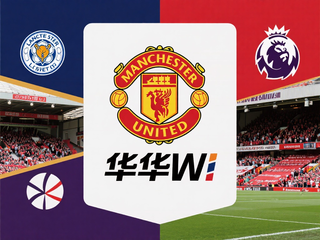 英超华体会 (英超华体会：探索顶级足球联赛的无限魅力与激情） 